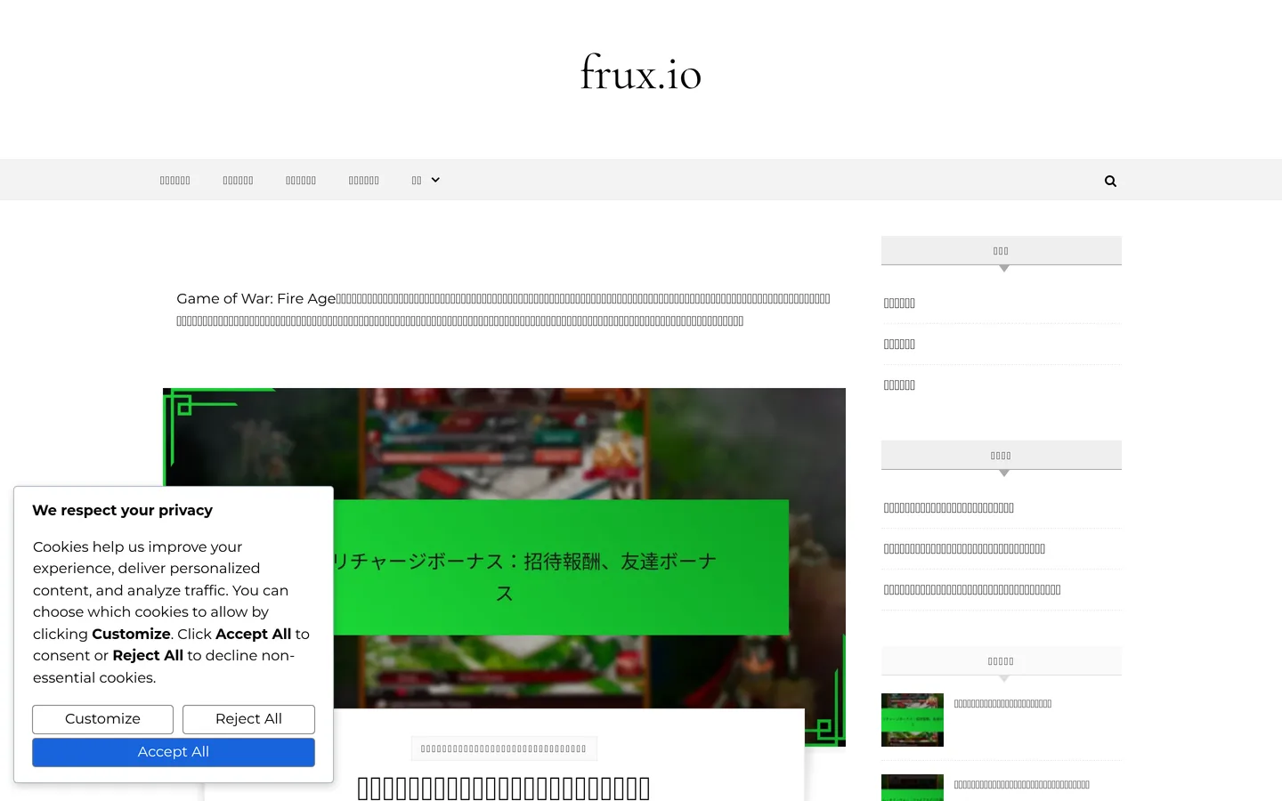 Frux
